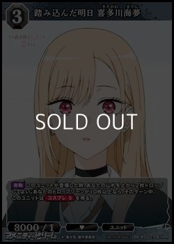 画像1: 【PR】踏み込んだ明日 喜多川海夢