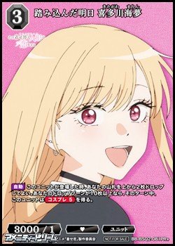 画像1: 【PR+】踏み込んだ明日 喜多川海夢