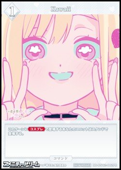 画像1: 【PR】Kawaii