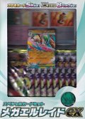 （本商品をご注文の際は入金期限にご注意ください）【ポケモンカードゲーム】スペシャルカードセット メガエルレイドex