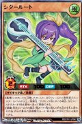 【ウルトラレア】シタールート