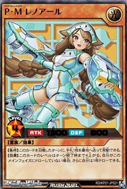 画像1: 【ウルトラレア】Ｐ・Ｍ レノアール