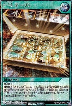 画像1: 【シークレットレア】Ｐ・Ｍ オープン