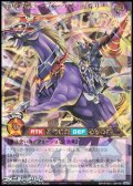 【オーバーラッシュレア】超魔導騎士－ブラック・キャバルリー