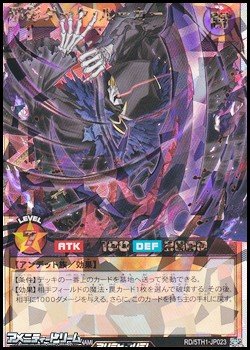 画像1: 【オーバーラッシュレア】邪影ダーク・ルーカー