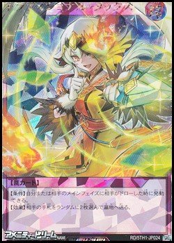 画像1: 【オーバーラッシュレア】トラディショナル・タックス