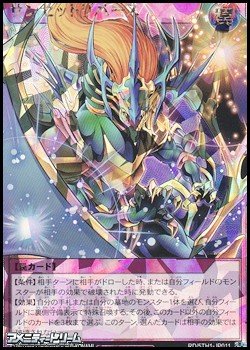 画像1: 【オーバーラッシュレア】サンセットリバース