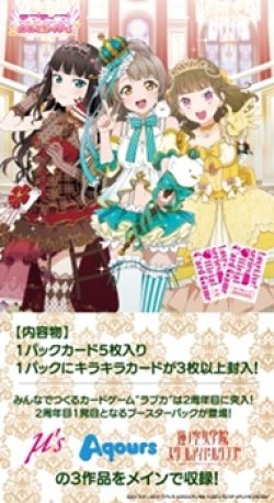 画像1: （本商品をご注文の際は入金期限にご注意ください）(予約)【ラブライブ！シリーズ オフィシャルカードゲーム】ブースターパック Royal Holiday BOX