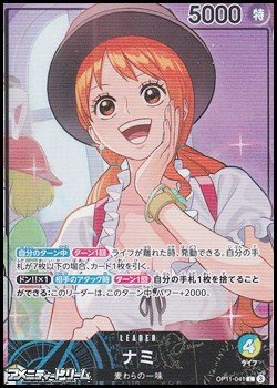 画像1: 【P】ナミ