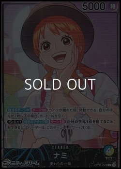 画像1: 【P】ナミ