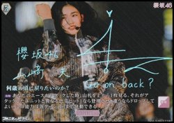 画像1: 【BT】何歳の頃に戻りたいのか? / 山崎天