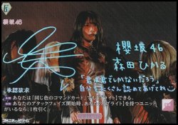 画像1: 【BT】承認欲求 / 森田ひかる