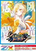（本商品をご注文の際は入金期限にご注意ください）(予約)【Z/X】イグニッションパック ジェネレート ドラゴン BOX 