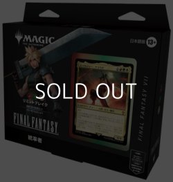 画像1: 【日本語】マジック：ザ・ギャザリング--FINAL FANTASY 統率者デッキ リミットブレイク