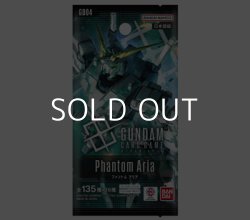 画像1: （本商品をご注文の際は入金期限にご注意ください）【ガンダムカードゲーム】ブースターパック Phantom Aria [GD04] ブースターBOX