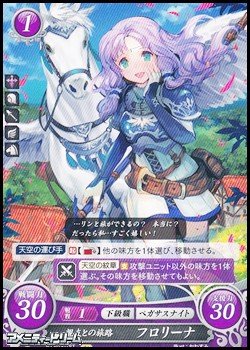 画像1: 【ST】親友との旅路 フロリーナ