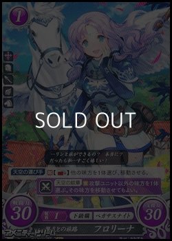 画像1: 【ST】親友との旅路 フロリーナ