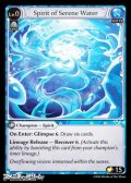 【EN】Spirit of Serene Water