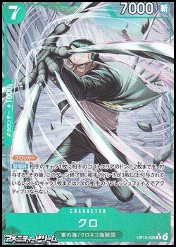 画像1: ◆パラレルイラスト版◆【R】クロ