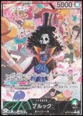◆パラレルイラスト版◆【L】ブルック