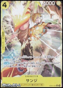 画像1: ◆パラレルイラスト版◆【R】サンジ