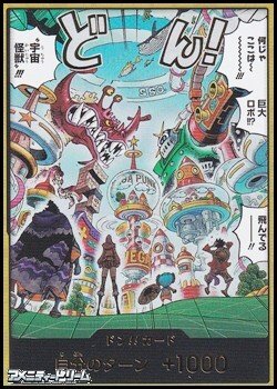 画像1: ◆パラレル版◆シークレット ドン!!カード(どん！)