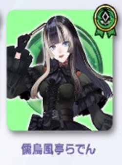 画像1: （本商品をご注文の際は入金期限にご注意ください）【hololive OFFICIAL CARD GAME】ライブスタートデッキ 儒烏風亭らでん