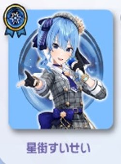 画像1: （本商品をご注文の際は入金期限にご注意ください）【hololive OFFICIAL CARD GAME】ライブスタートデッキ 星街すいせい