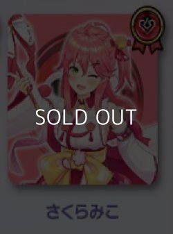 画像1: （本商品をご注文の際は入金期限にご注意ください）【hololive OFFICIAL CARD GAME】ライブスタートデッキ さくらみこ