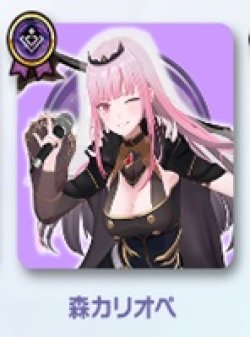 画像1: （本商品をご注文の際は入金期限にご注意ください）【hololive OFFICIAL CARD GAME】ライブスタートデッキ 森カリオペ