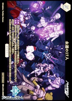 画像1: 【PR+】永遠の17人