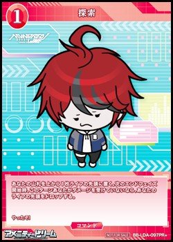 画像1: 【PR+】探索