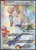 【スペシャルパック封入 秘SR】頂上連結 ロッド・ゾージア5th