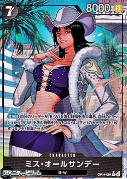 画像1: ◆パラレルイラスト版◆【SR】ミス・オールサンデー