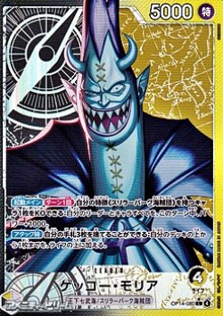 画像1: ◆パラレルイラスト版◆【L】ゲッコー・モリア