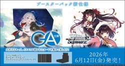 画像1: （本商品をご注文の際は入金期限にご注意ください）(予約)【ヴァイスシュヴァルツ】ブースターパック GA文庫 BOX