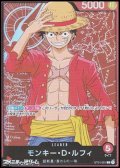 【☆特価】パラレルイラスト版プロモーションカード【L】モンキー・D・ルフィ(ファミリーデッキセット封入)