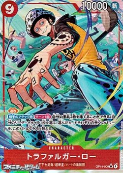 画像1: ◆パラレルイラスト版◆【SR】トラファルガー・ロー