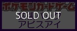 画像1: （本商品をご注文の際は入金期限にご注意ください）(予約)【ポケモンカードゲーム】拡張パック アビスアイ BOX