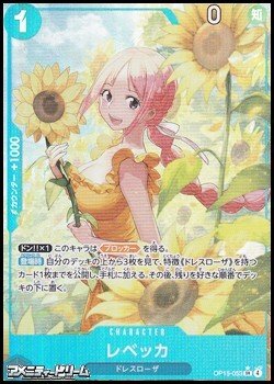 画像1: ◆パラレルイラスト版◆【SR】レベッカ