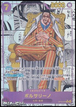 画像1: ◆スーパーパラレルVer.◆【R】ボルサリーノ