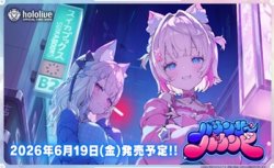 画像1: （本商品をご注文の際は入金期限にご注意ください）(予約)【hololive OFFICIAL CARD GAME】ブースターパック第8弾 バウンサーバウンド BOX