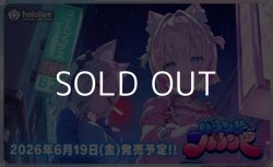 画像1: （本商品をご注文の際は入金期限にご注意ください）【hololive OFFICIAL CARD GAME】ブースターパック第8弾 バウンサーバウンド BOX