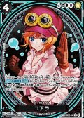 【SP】コアラ