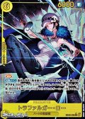 ◆パラレルイラスト版◆【SEC】トラファルガー・ロー