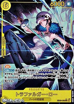 画像1: ◆パラレルイラスト版◆【SEC】トラファルガー・ロー