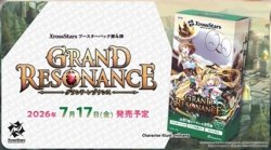 画像1: （本商品をご注文の際は入金期限にご注意ください）(予約)【Xross Stars】ブースターパック第4弾 『Grand Resonance』BOX