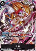 ◆パラレルイラスト版◆【R】孔雀
