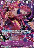 ◆パラレルイラスト版◆【SR】ヴィンスモーク・レイジュ