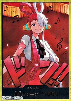 画像1: ◆パラレル版◆シークレット ドン!!カード(ウタ)